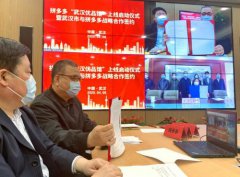 「来信空包网」武汉市政府与拼多多达成战略合作 正式 启动“武汉优品馆”等