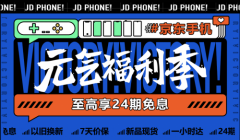 【共赢网空包】五一元气福利季！京东游戏手机低至5折秒