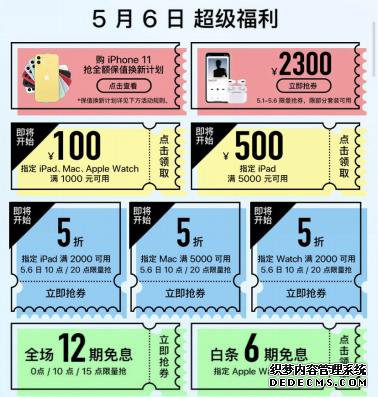 逛京东购iPhone领券至高优惠1600元 更有限量5折神券免费抢！