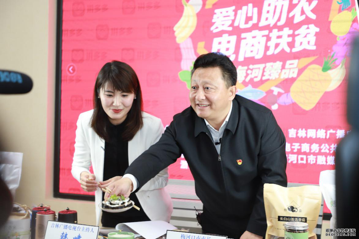 【凌讯空包网】吉浙跨境电商运营中心项目在长春启动