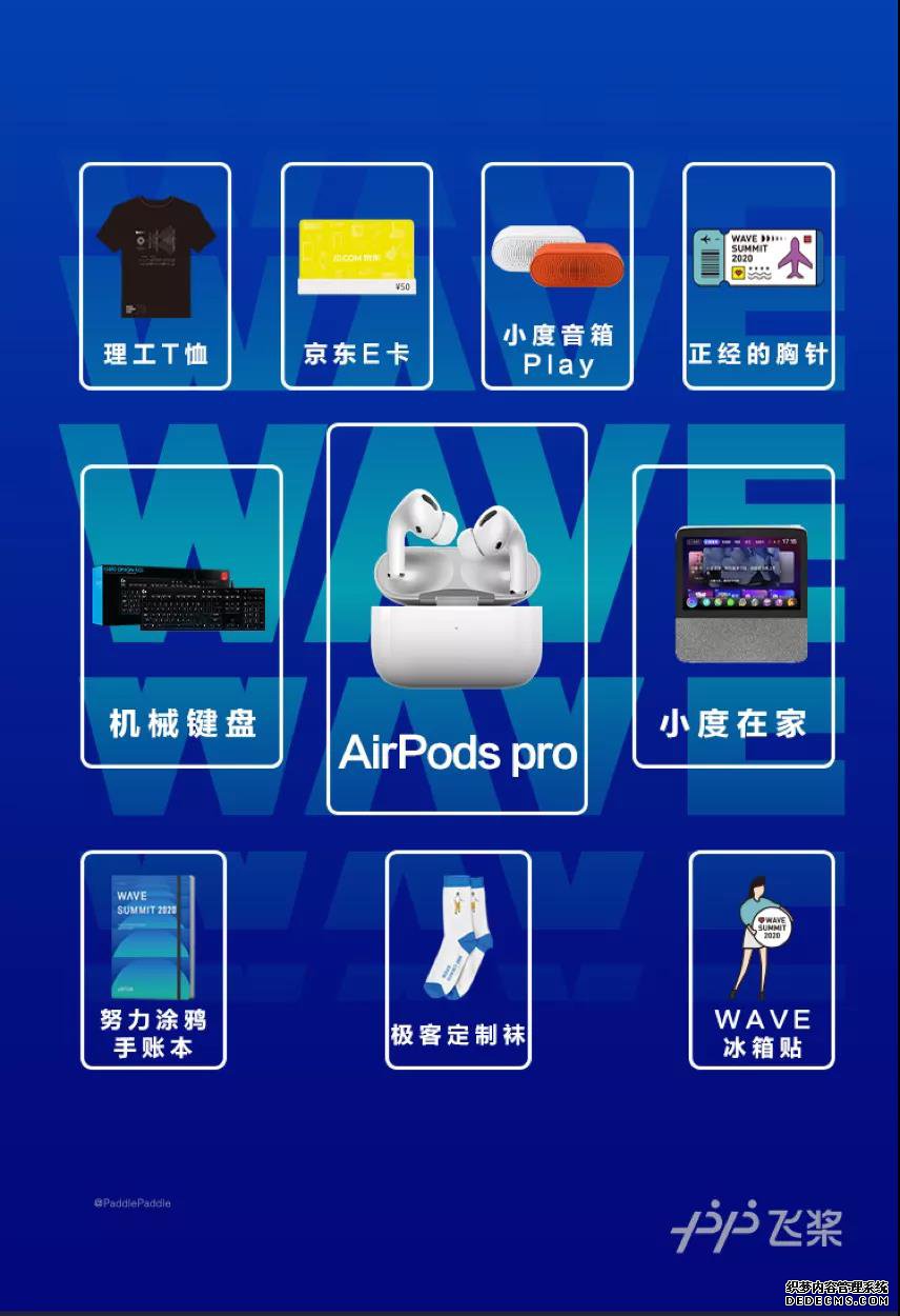 【大麦网空包】深度学习技术干货免费听，AirPods2任性抽...520有场AI峰会不可错过！