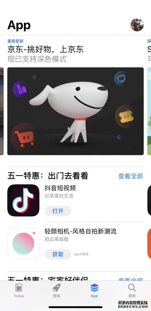App store置顶推荐京东app,为5.6京东Apple超品日蓄力