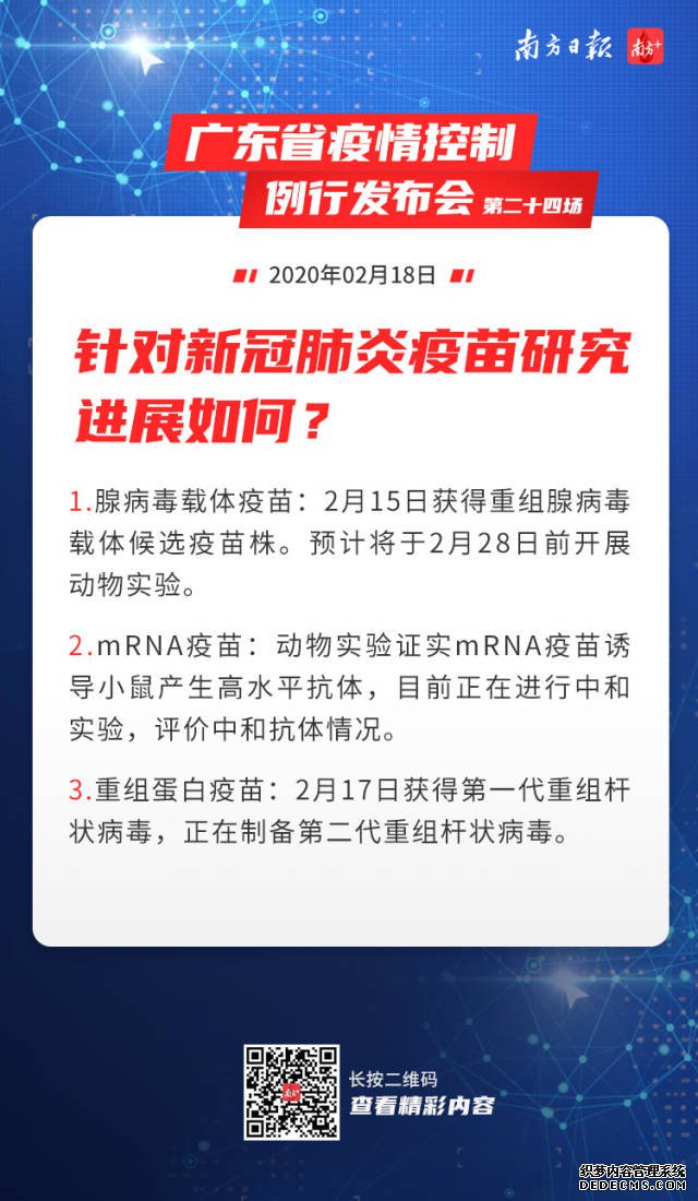 【空包网 物流】全是干货！今天的广东疫情防控发布会，钟南山给出这些重点