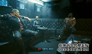 《赛博朋克2077》中文实机演示 夜之城新人抽成三七开